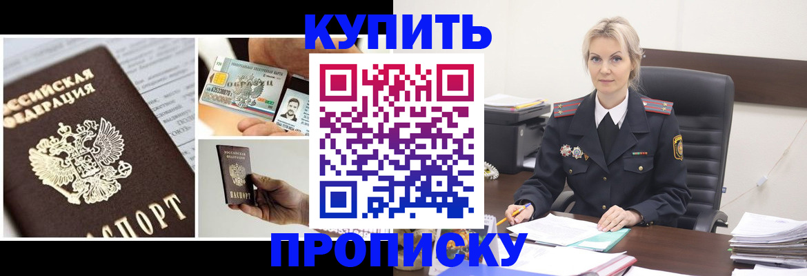 временная регистрация недорого в Бузулуке