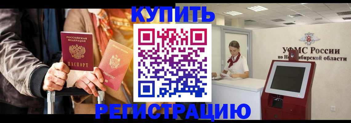 временная регистрация гарантия в Бузулуке