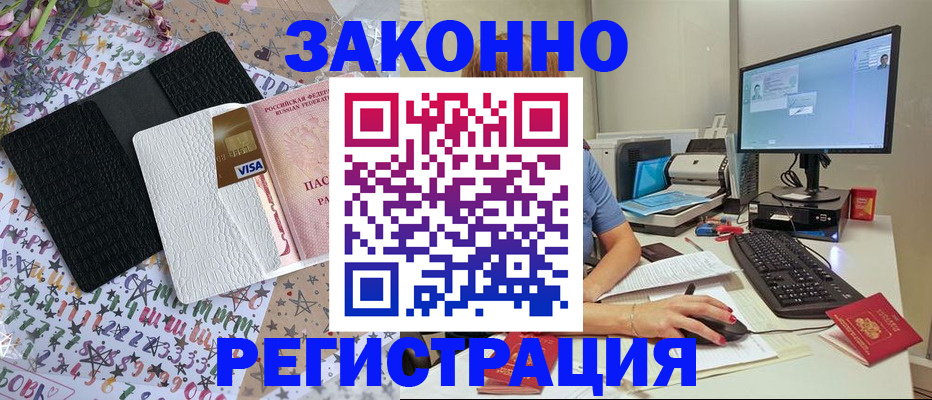 где прописаться в Бузулуке